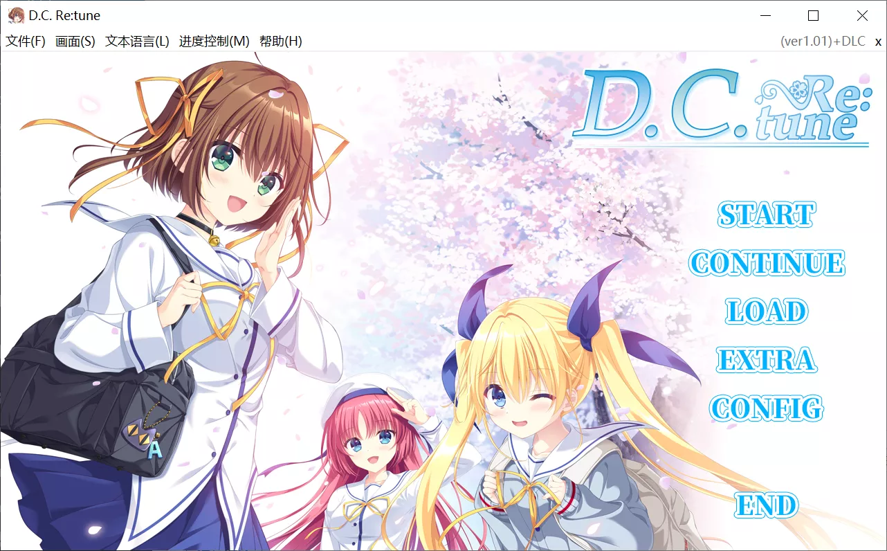 【Circus】D.C. Re:tune【简体中文】-喵源领域