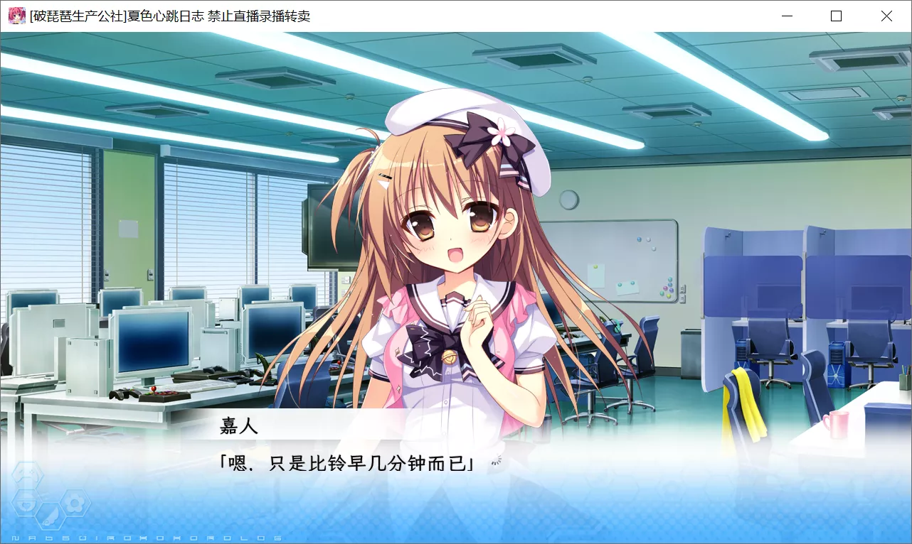 图片[2]-【Hearts】夏色心跳日志 / ナツイロココロログ【破琵琶生产公社】 - Windows资源 - 喵源领域