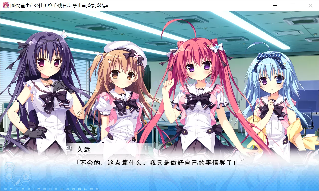 图片[3]-【Hearts】夏色心跳日志 / ナツイロココロログ【破琵琶生产公社】 - Windows资源 - 喵源领域