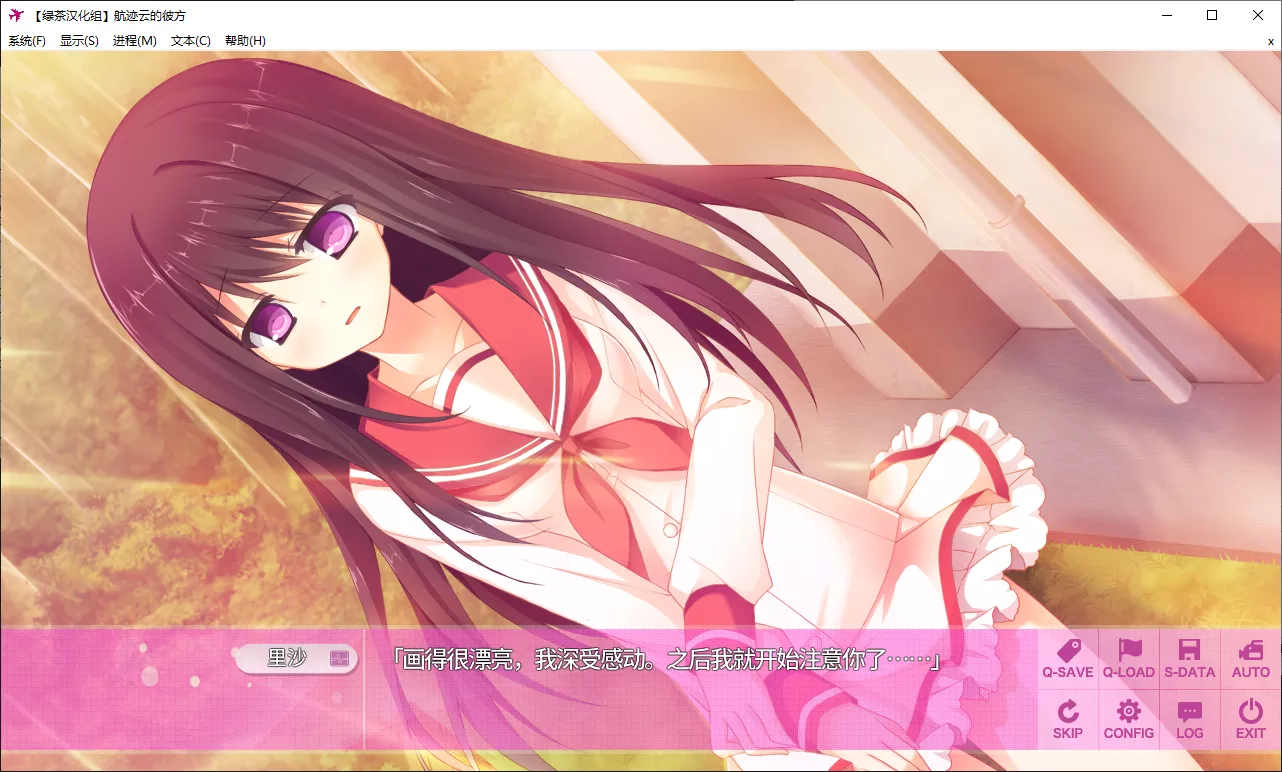 图片[2]-【FLAT】航迹云的彼方 / ひこうき雲の向こう側【绿茶汉化组】 - Windows资源 - 喵源领域