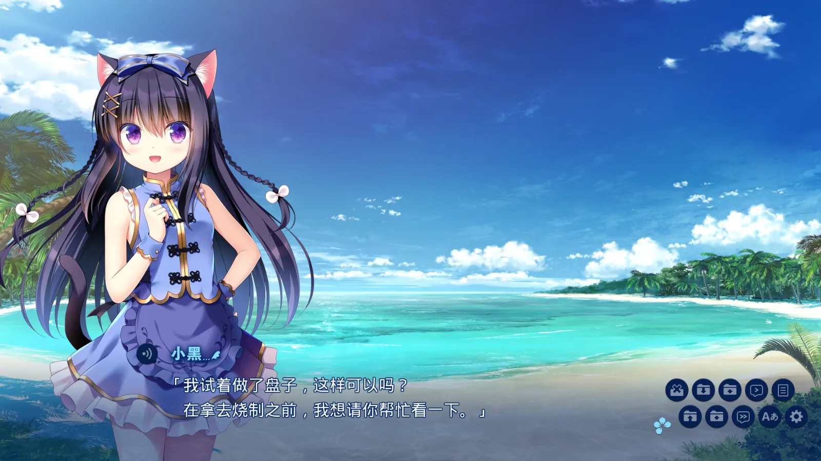 图片[2]-【わたくび】ISLAND DIARY【简体中文】 - Kirikiroid2资源 - 喵源领域