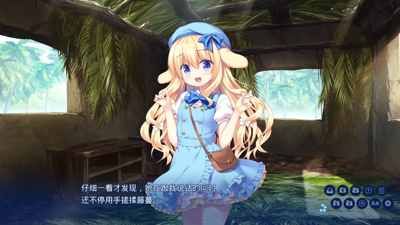 图片[3]-【わたくび】ISLAND DIARY【简体中文】 - Kirikiroid2资源 - 喵源领域