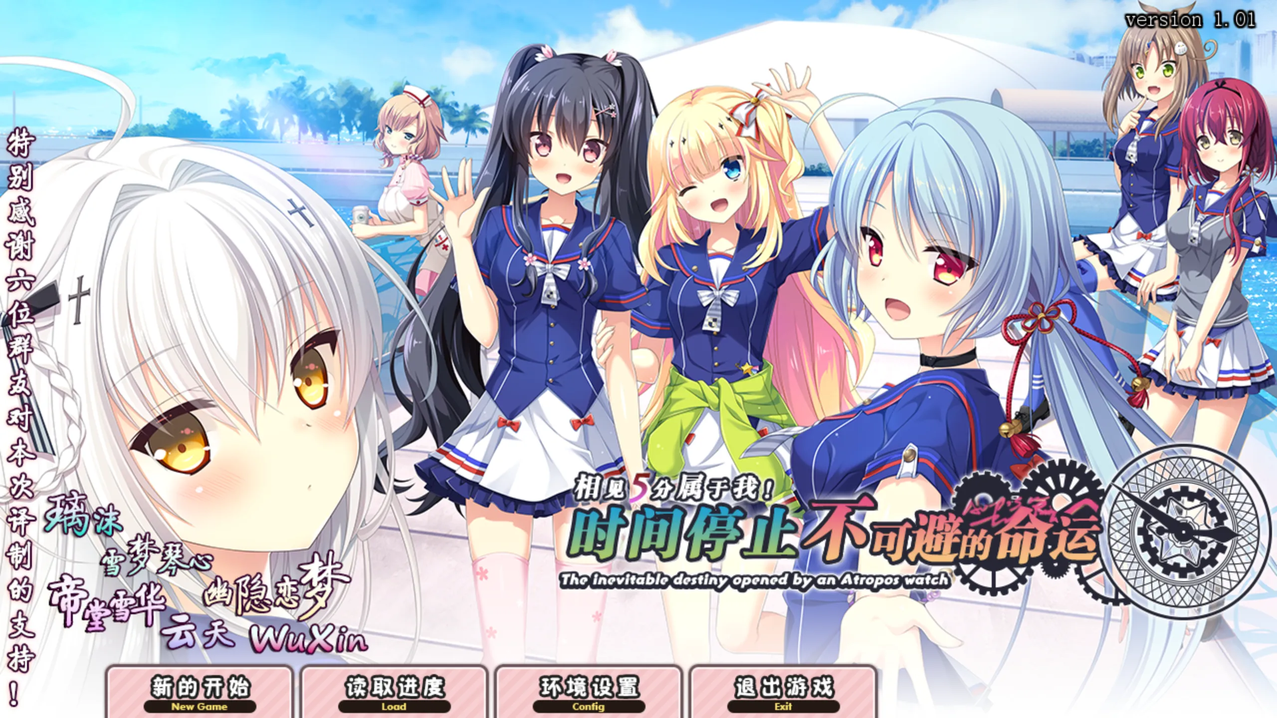 【HULOTTE】相见5分属于我！ 时间停止和不可避的命运 / 出会って5分は俺のもの！時間停止と不可避な運命【默示汉化组】-喵源领域