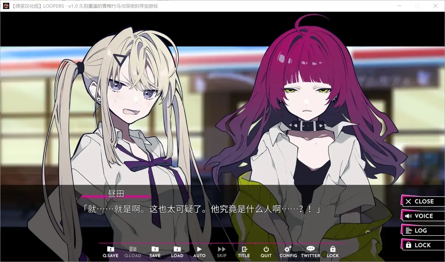 图片[2]-【Key】LOOPERS / 时廻者 / ルーパーズ【绿茶汉化组】 - Windows资源 - 喵源领域