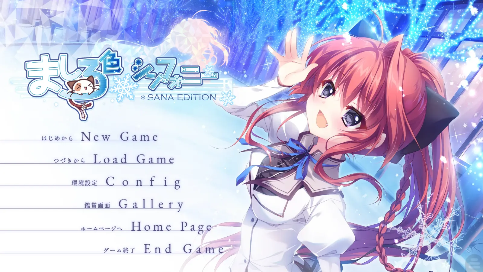 【Palette】纯白交响曲 SANA EDITION / ましろ色シンフォニー SANA EDITION【简体中文】 - Kirikiroid2资源 - 喵源领域