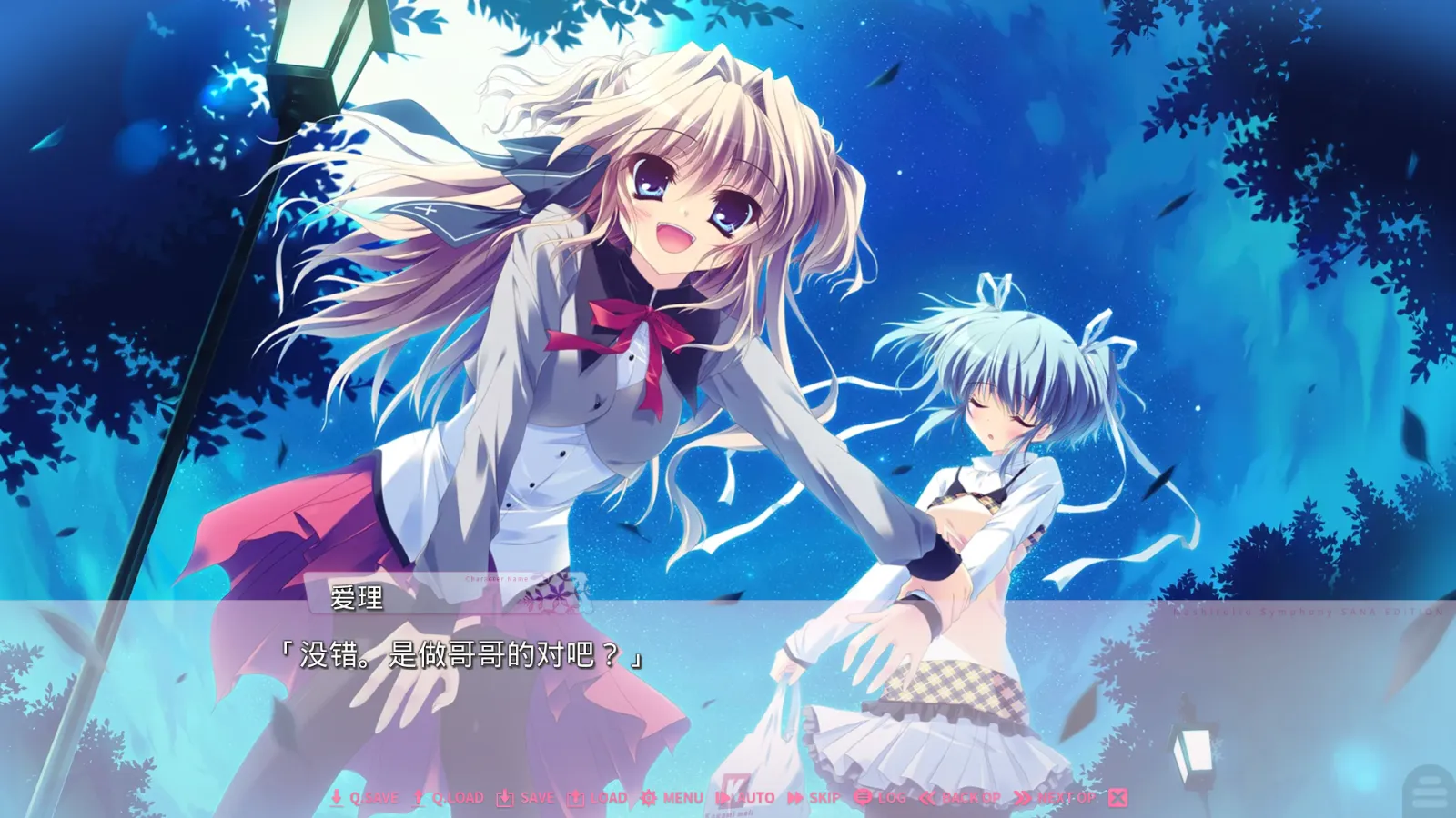 图片[2]-【Palette】纯白交响曲 SANA EDITION / ましろ色シンフォニー SANA EDITION【简体中文】 - Kirikiroid2资源 - 喵源领域