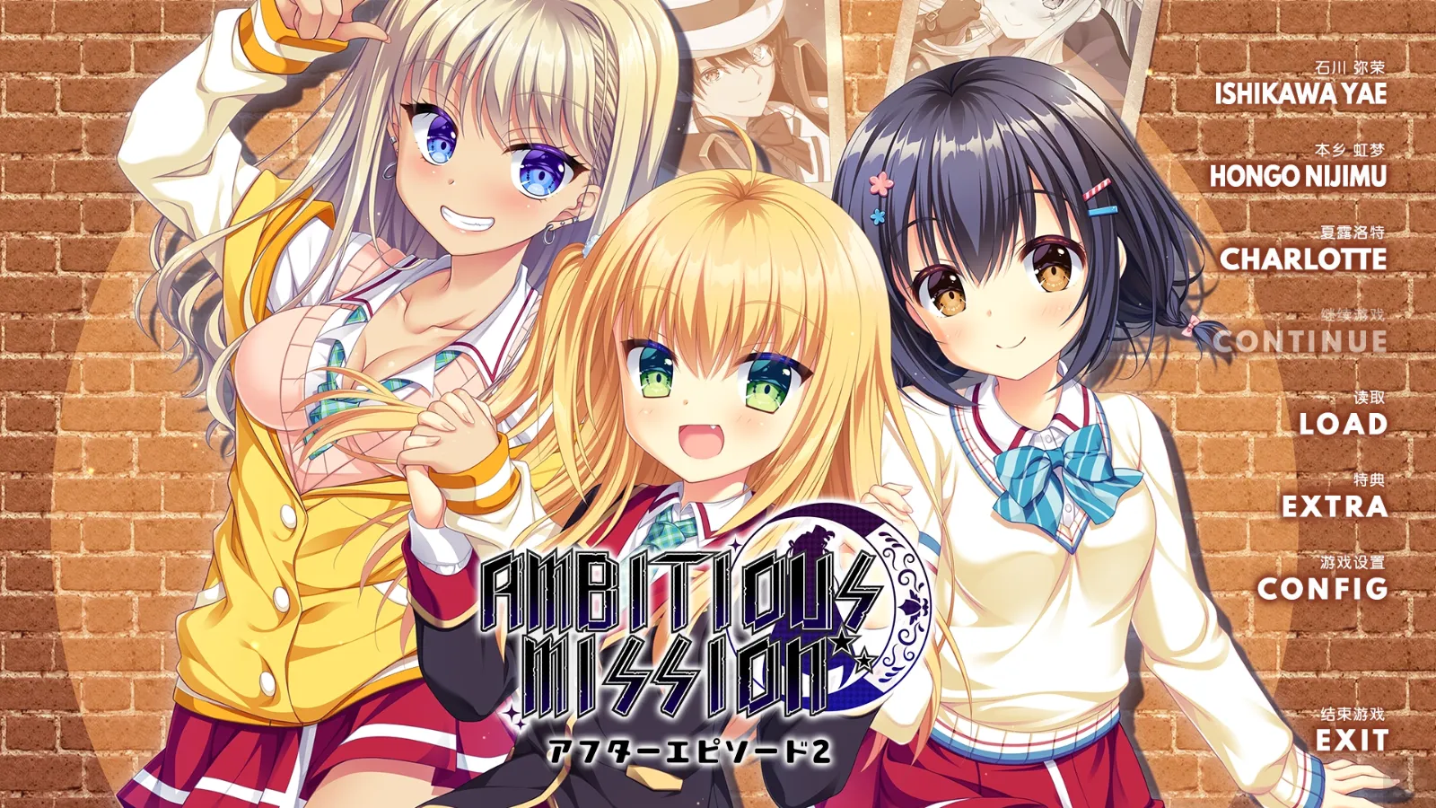 【SAGA PLANETS】AMBITIOUS MISSION After Episode 2 弥荣&虹梦&夏 / 弥荣&虹梦&シャル【简体中文】 - Kirikiroid2资源 - 喵源领域
