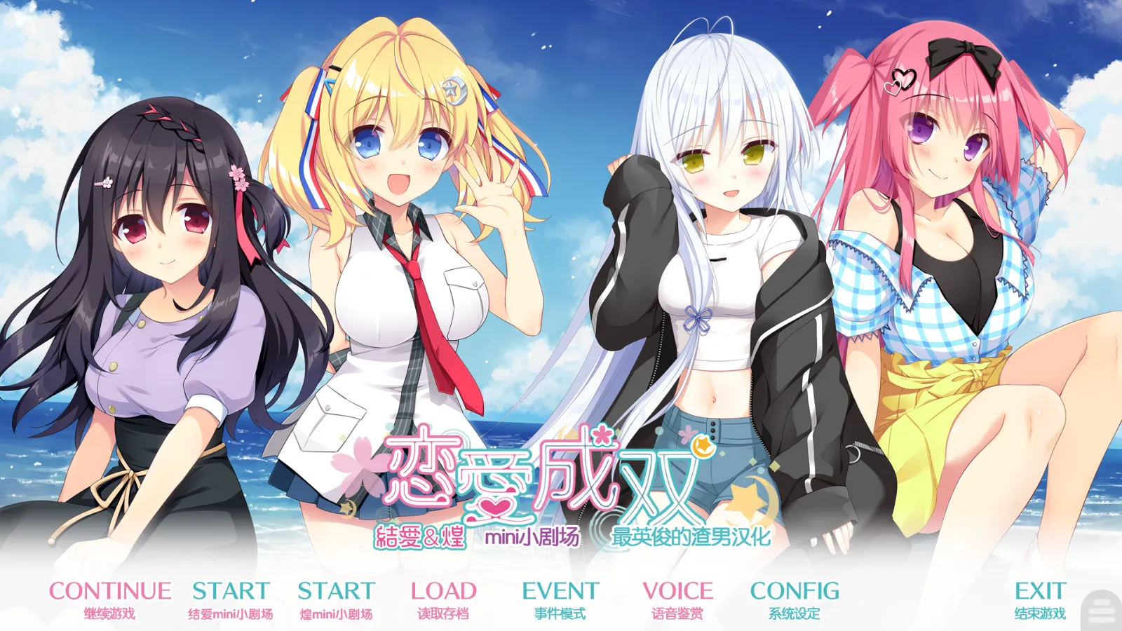 【ASa Project】恋爱成双 结爱&煌 mini小剧场 / フタマタ恋愛 結愛＆煌ミニアフターストーリー【@最英俊的渣男】-喵源领域