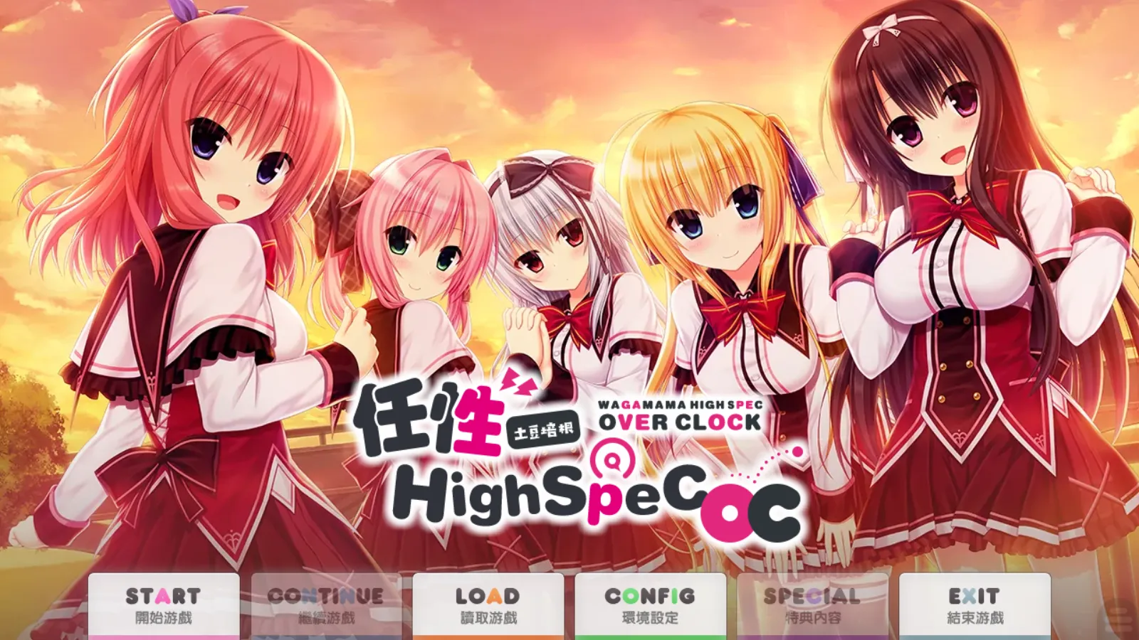【Madosoft】任性High Spec / ワガママハイスペック【简体中文】 - Kirikiroid2资源 - 喵源领域