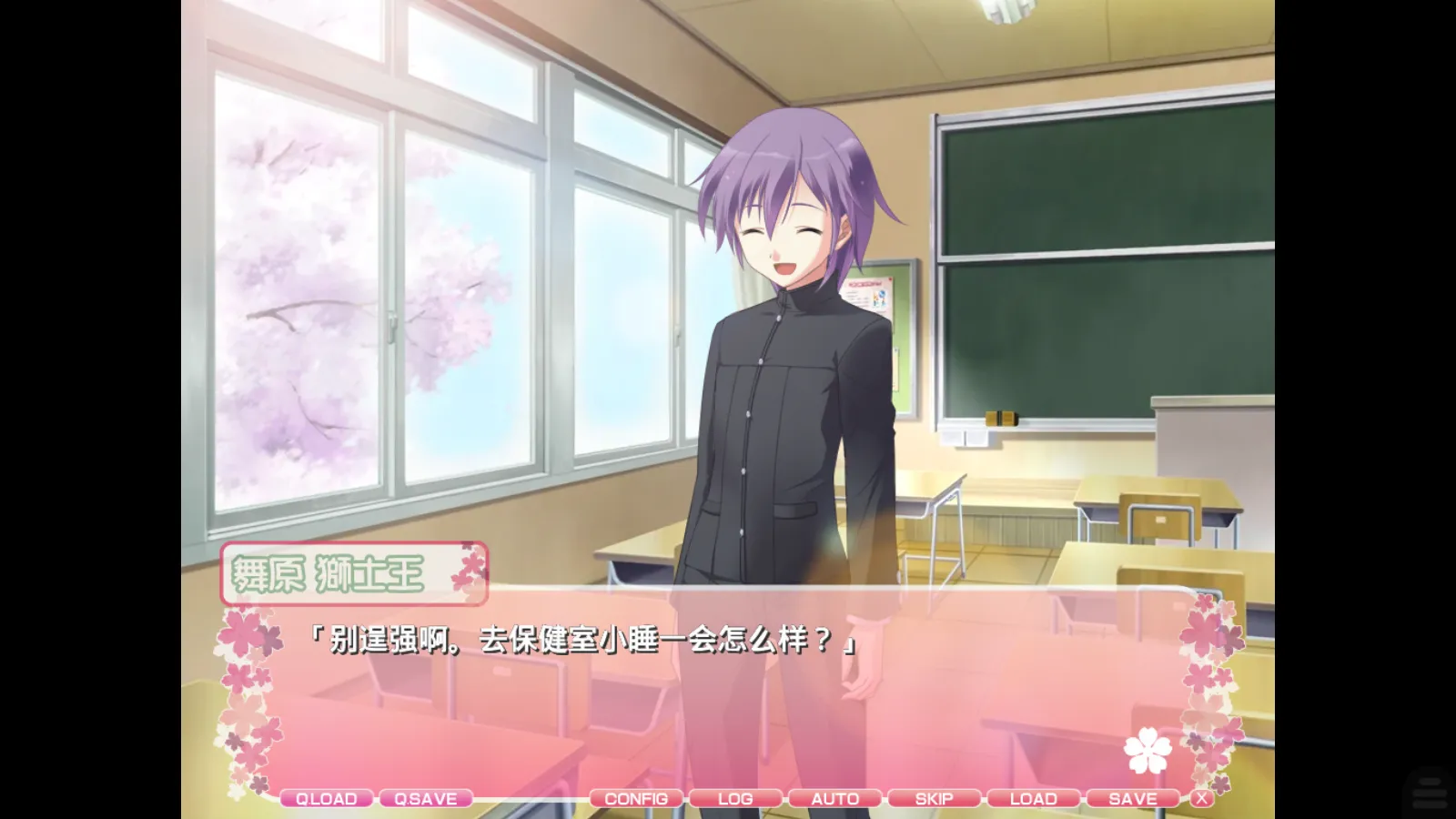 图片[2]-【Ex-iT】啾啾爱恋！ / ひよこストライク！【简体中文】 - Kirikiroid2资源 - 喵源领域