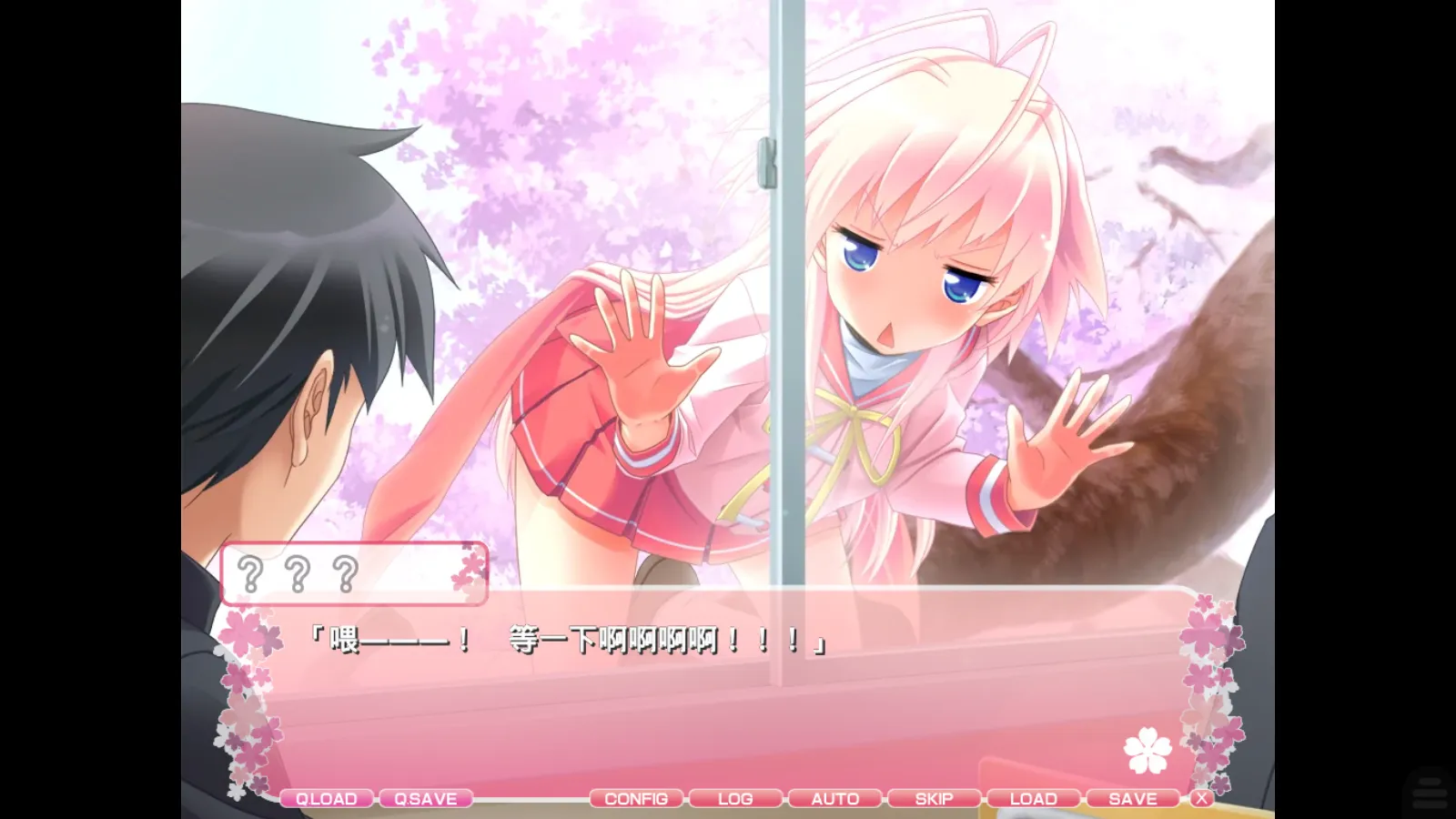 图片[3]-【Ex-iT】啾啾爱恋！ / ひよこストライク！【简体中文】 - Kirikiroid2资源 - 喵源领域