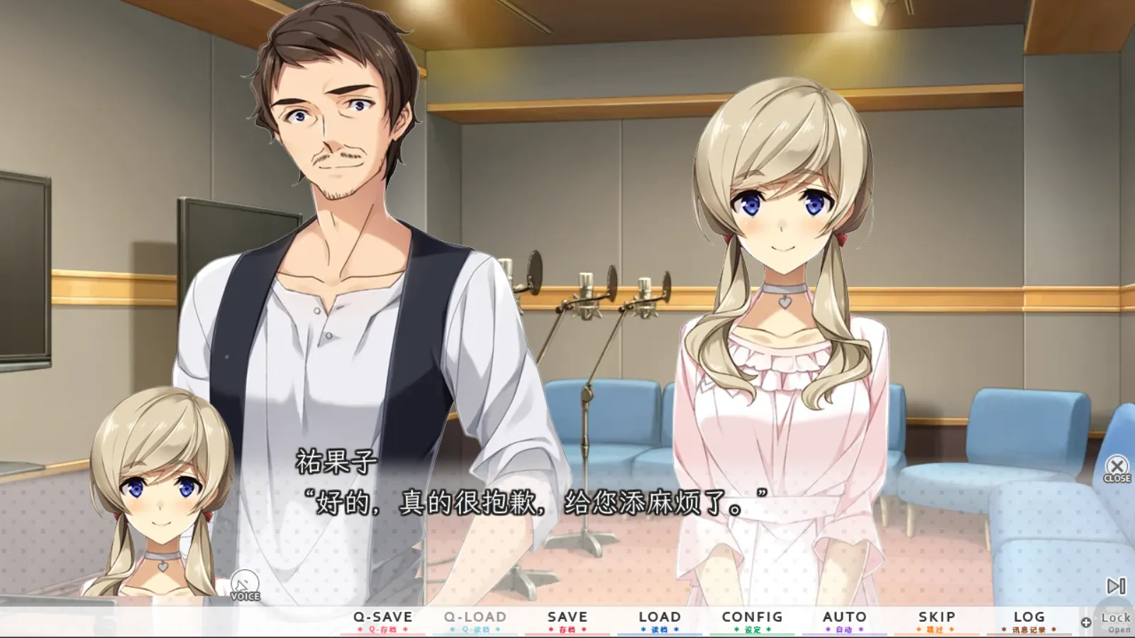 图片[2]-【MintCUBE】人气声优的养成方法 / 人気声優のつくりかた【简体中文】 - Kirikiroid2资源 - 喵源领域