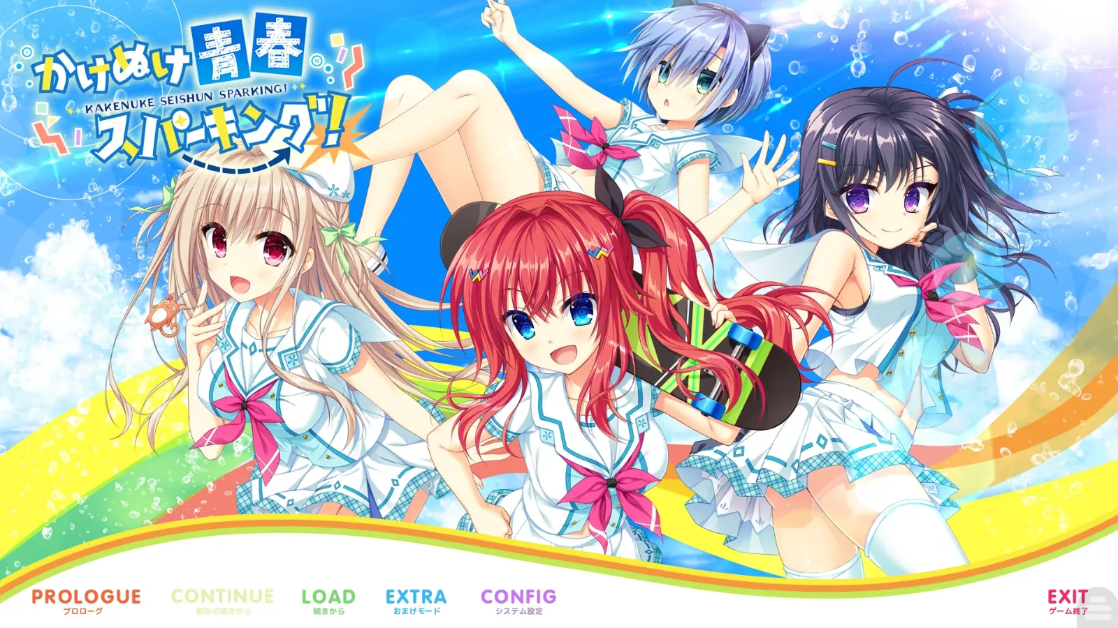 【SAGA PLANETS】闪耀青春追逐记 / かけぬけ★青春スパーキング！【简体中文】 - Kirikiroid2资源 - 喵源领域