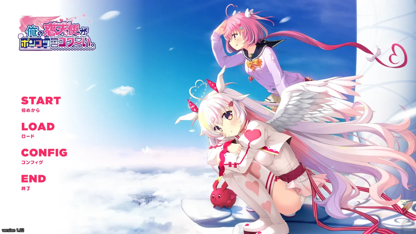 【HULOTTE】我的恋天使太废柴了好可怕。 / 俺の恋天使がポンコツすぎてコワ～い。【红发小女孩汉化组】-喵源领域