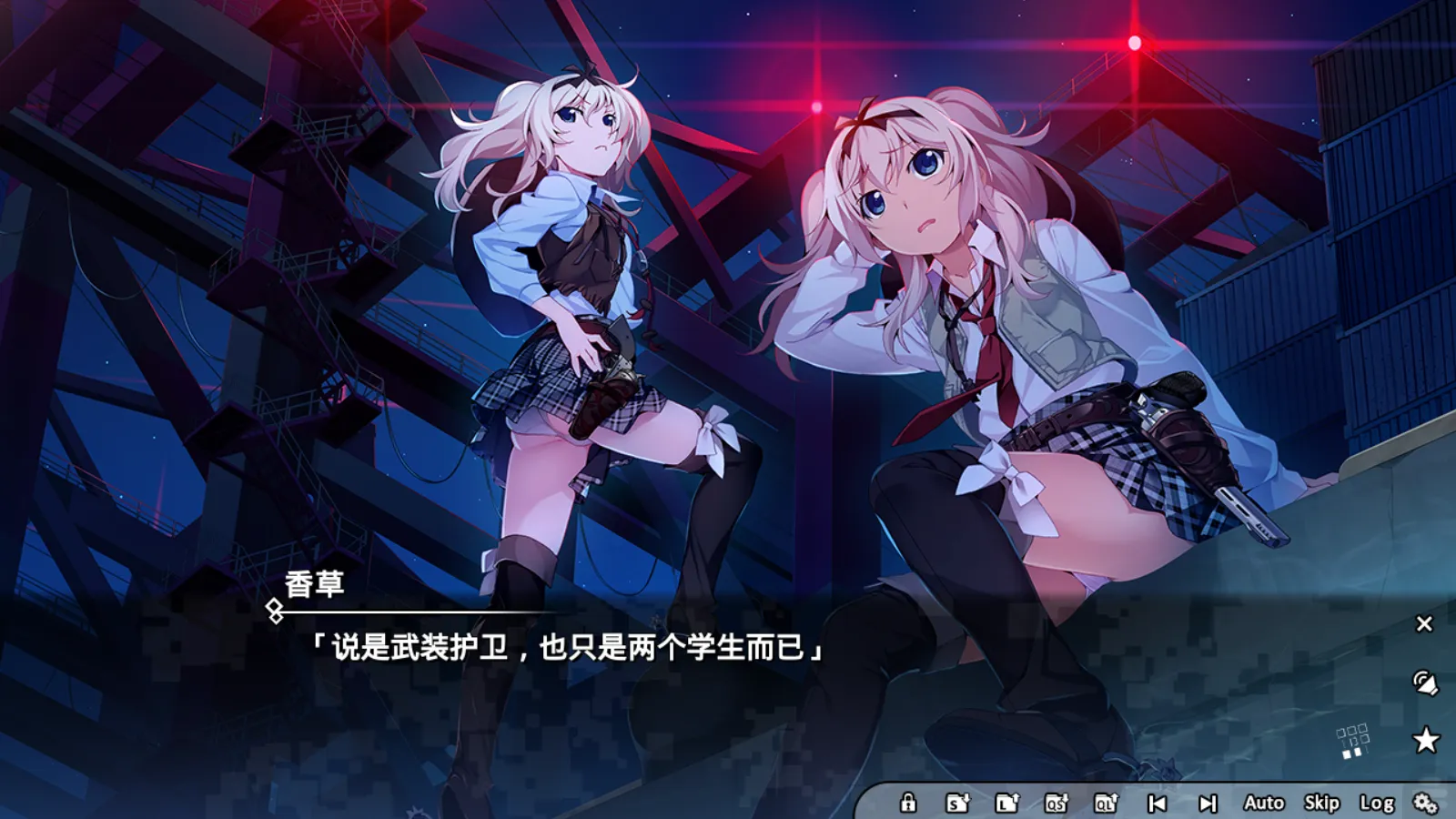 图片[2]-【Frontwing】灰色：幻影扳机 Vol.2 / Grisaia: Phantom Trigger Volume2【简体中文】 - Kirikiroid2资源 - 喵源领域
