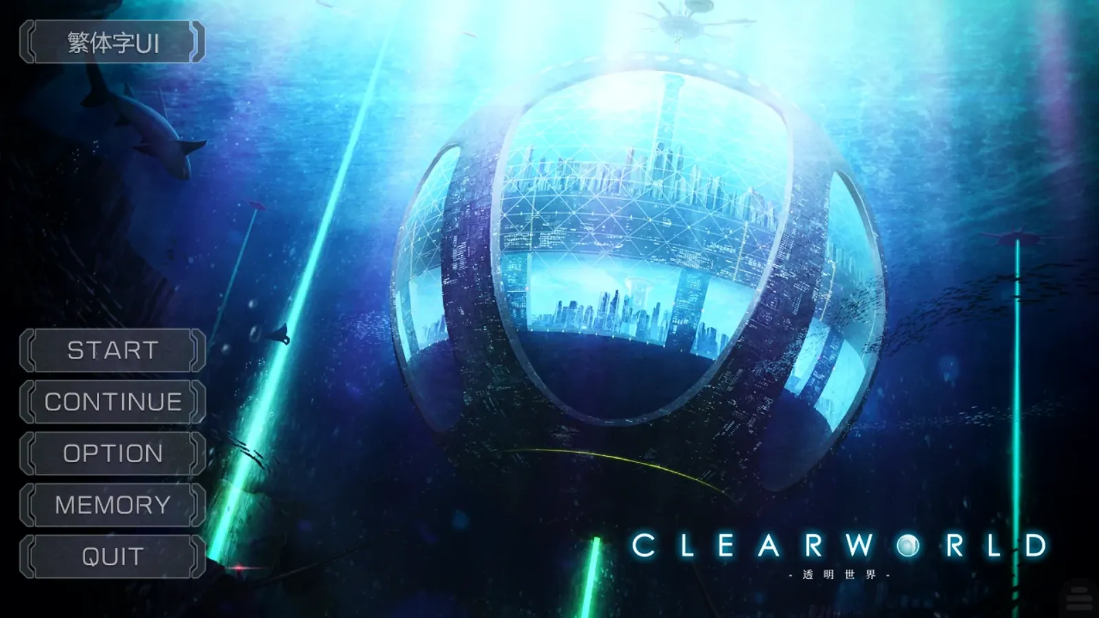 【クリアワールド・プロジェクト】Clear World-透明世界- / CLEARWORLD -クリアワールド-【简体中文】 - Kirikiroid2资源 - 喵源领域