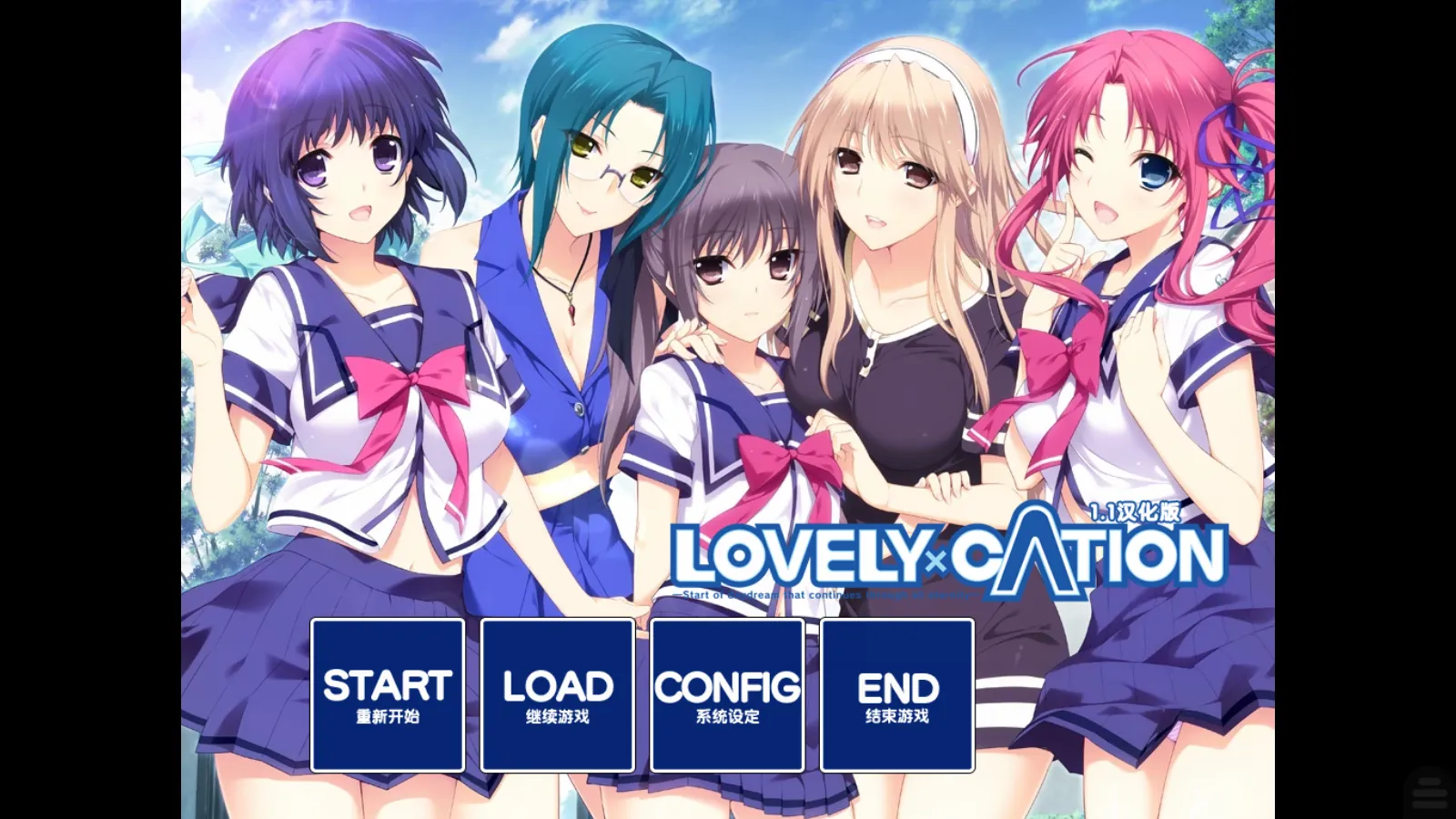 【晓WORKS】LOVELY×CATION【简体中文】 - Kirikiroid2资源 - 喵源领域