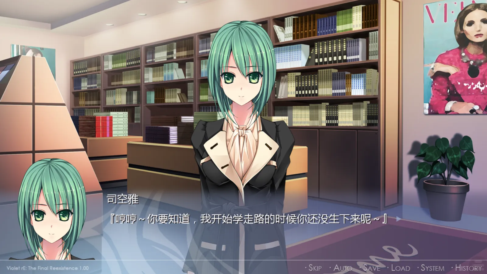 图片[3]-【Hollowings】紫罗兰RE / Violet RE【简体中文】 - Kirikiroid2资源 - 喵源领域