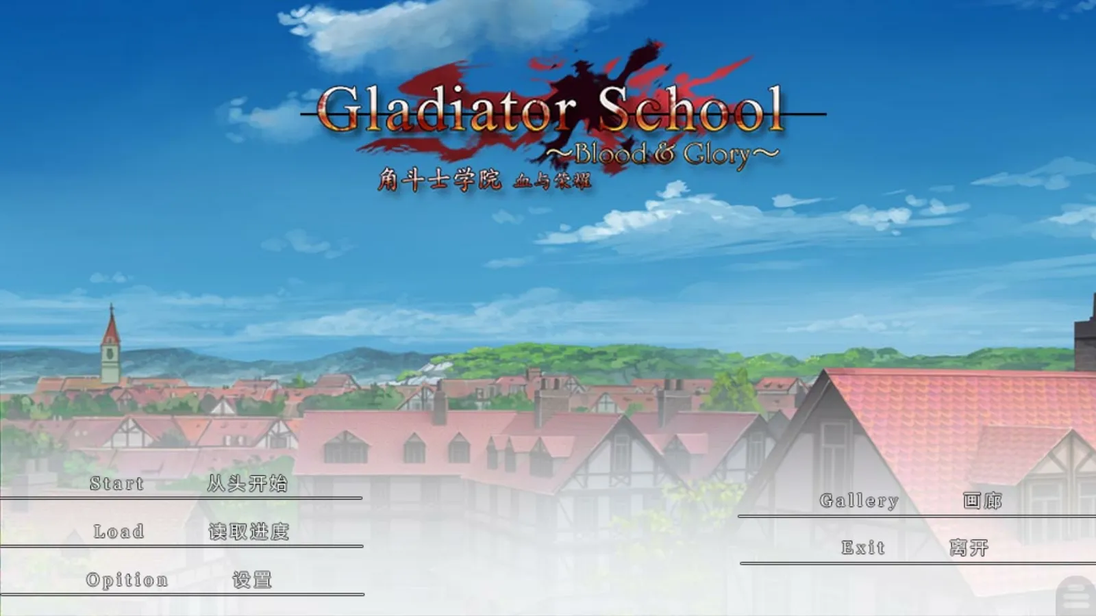 【Together Game】角斗士学院 / Gladiator School【简体中文】-喵源领域