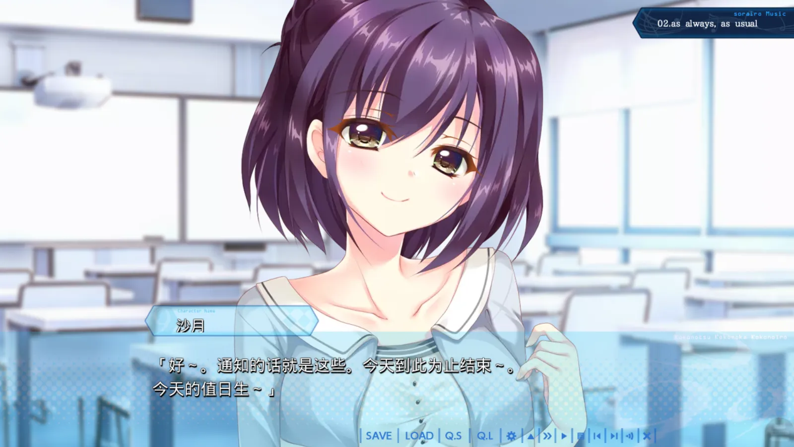 图片[2]-【Palette】9-nine- 天色天歌天籁音 / 9-nine- そらいろそらうたそらのおと【樱空汉化组】 - Kirikiroid2资源 - 喵源领域