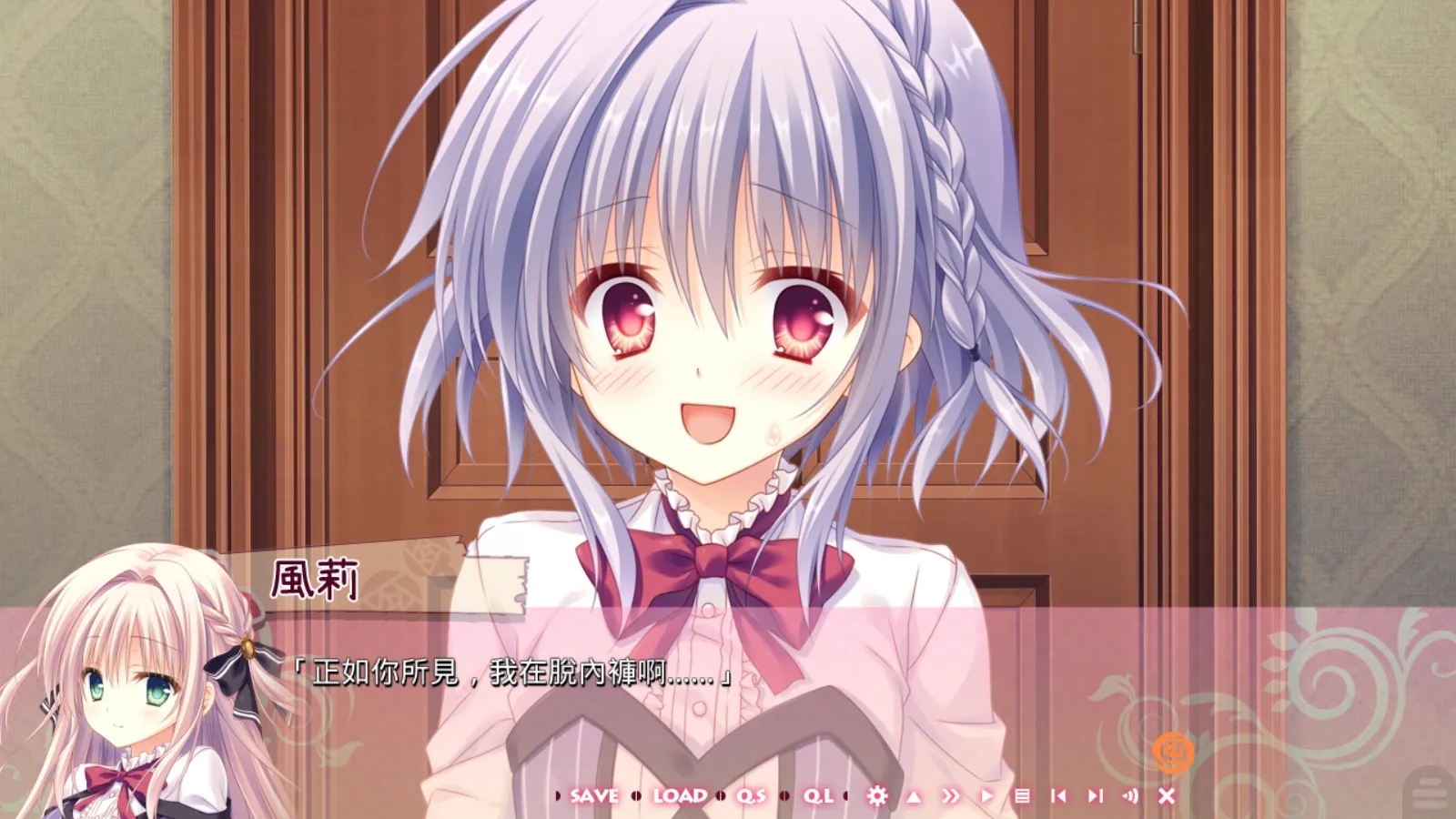 图片[2]-【PALETTE QUALIA】少女＊领域 / オトメ＊ドメイン / Otome * Domain【小鳥遊暁】 - Kirikiroid2资源 - 喵源领域