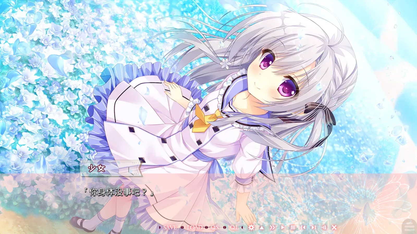 图片[2]-【SWEET&TEA】不败世界与终焉之花 / 枯れない世界と終わる花【御宅同萌】 - Kirikiroid2资源 - 喵源领域