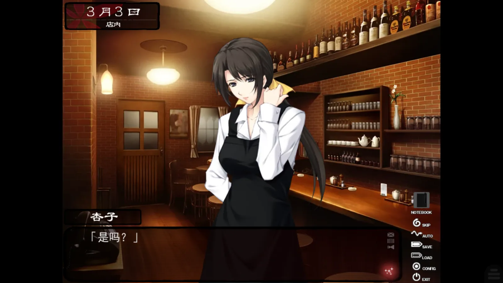 图片[3]-【Innocent Grey】壳之少女 / 殻ノ少女【简体中文】 - Kirikiroid2资源 - 喵源领域