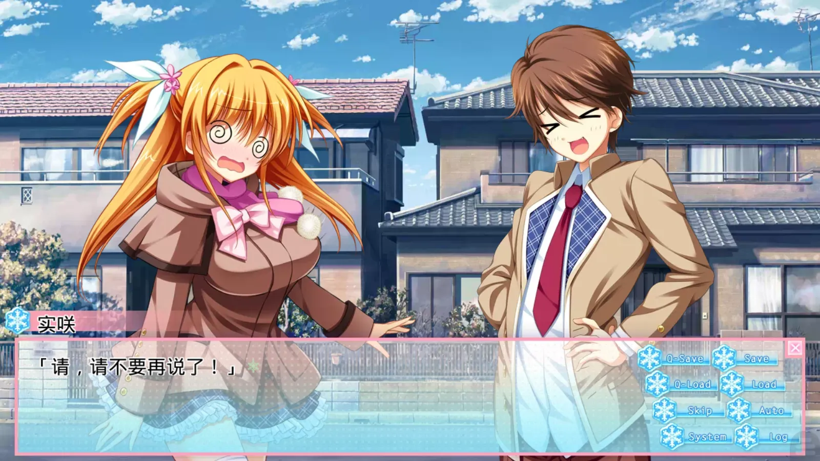 图片[2]-【ASa Project】恋爱0公里 / 恋爱0キロメートル【G吧汉化组】 - Kirikiroid2资源 - 喵源领域