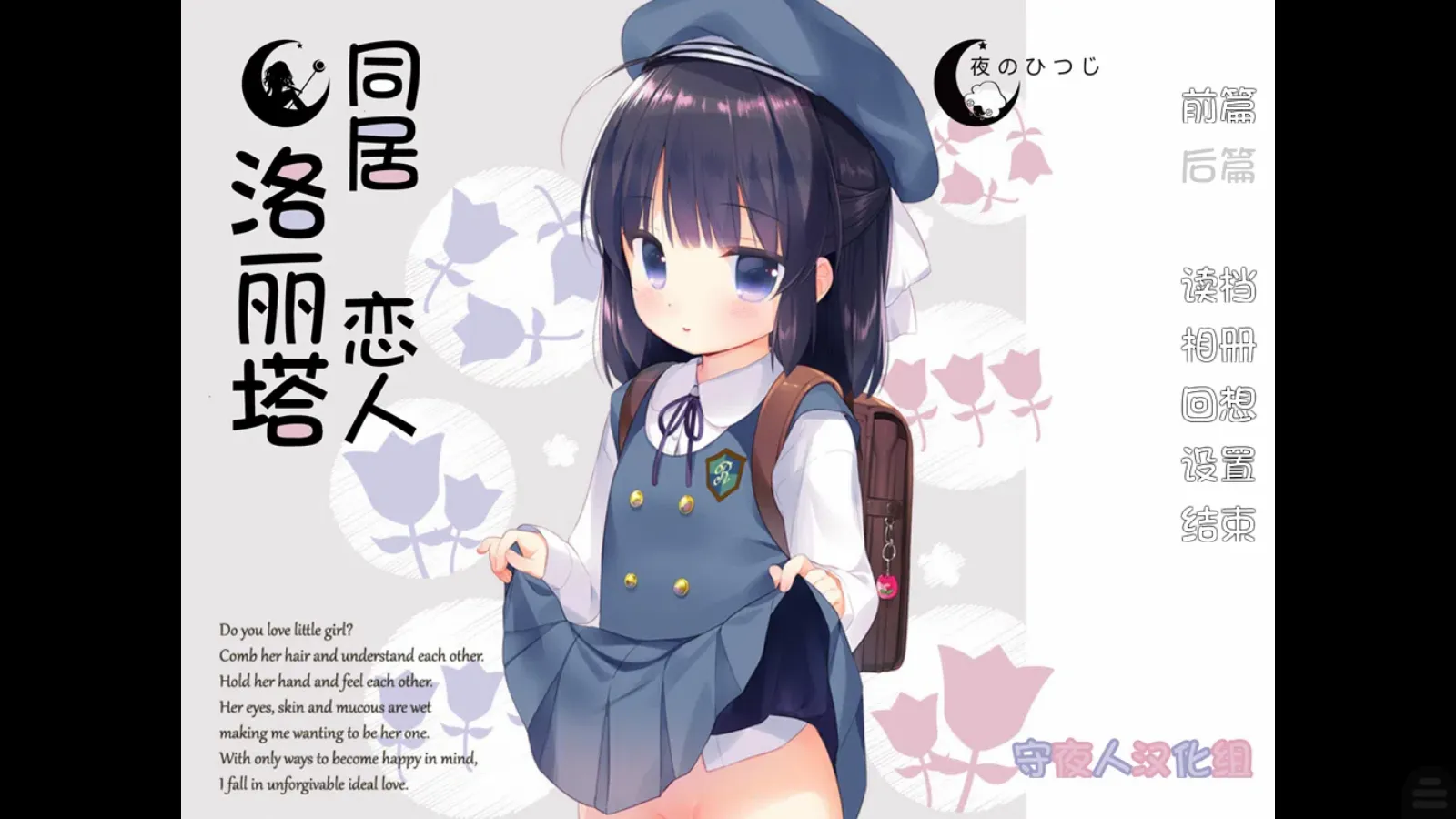 【夜のひつじ】同居恋人洛丽塔 / お泊まり恋人ロリータ【守夜人汉化组】-喵源领域