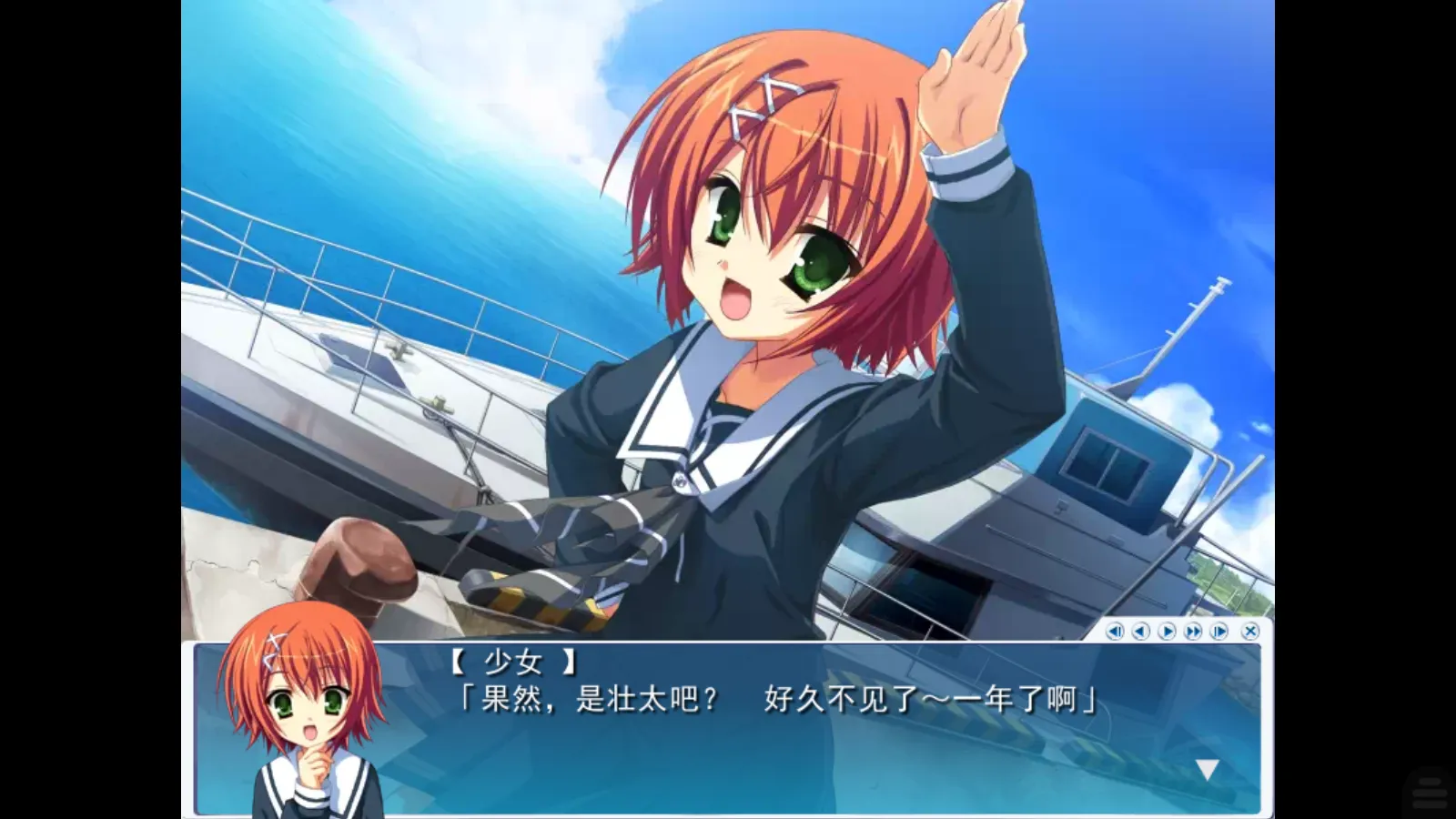 图片[2]-【YUZU SOFT】夏空彼方 / 夏空カナタ【简体中文】 - Kirikiroid2资源 - 喵源领域