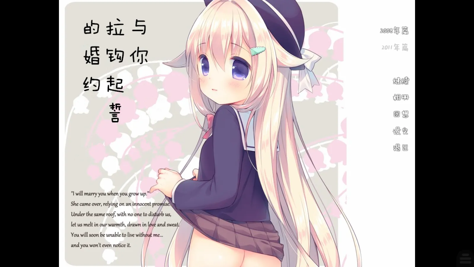 【夜のひつじ】拉勾起誓的婚约 / ゆびきり婚約ロリイタ【简体中文】-喵源领域