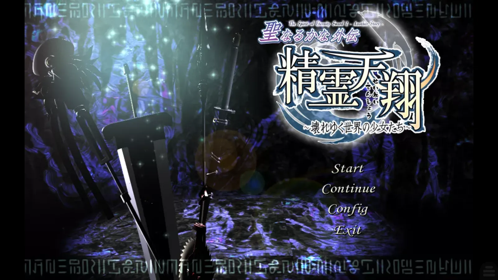 【ザウス】精灵天翔.迈向毁灭世界的少女们 / 精霊天翔～壊れゆく世界の少女【简体中文】 - Kirikiroid2资源 - 喵源领域