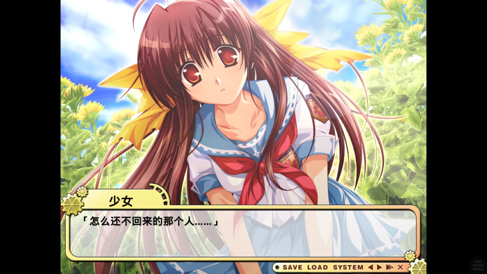 图片[2]-【AKABEi SOFT2】车轮之国，向日葵的少女 / 車輪の国、向日葵の少女【又一坑汉化组】 - Kirikiroid2资源 - 喵源领域