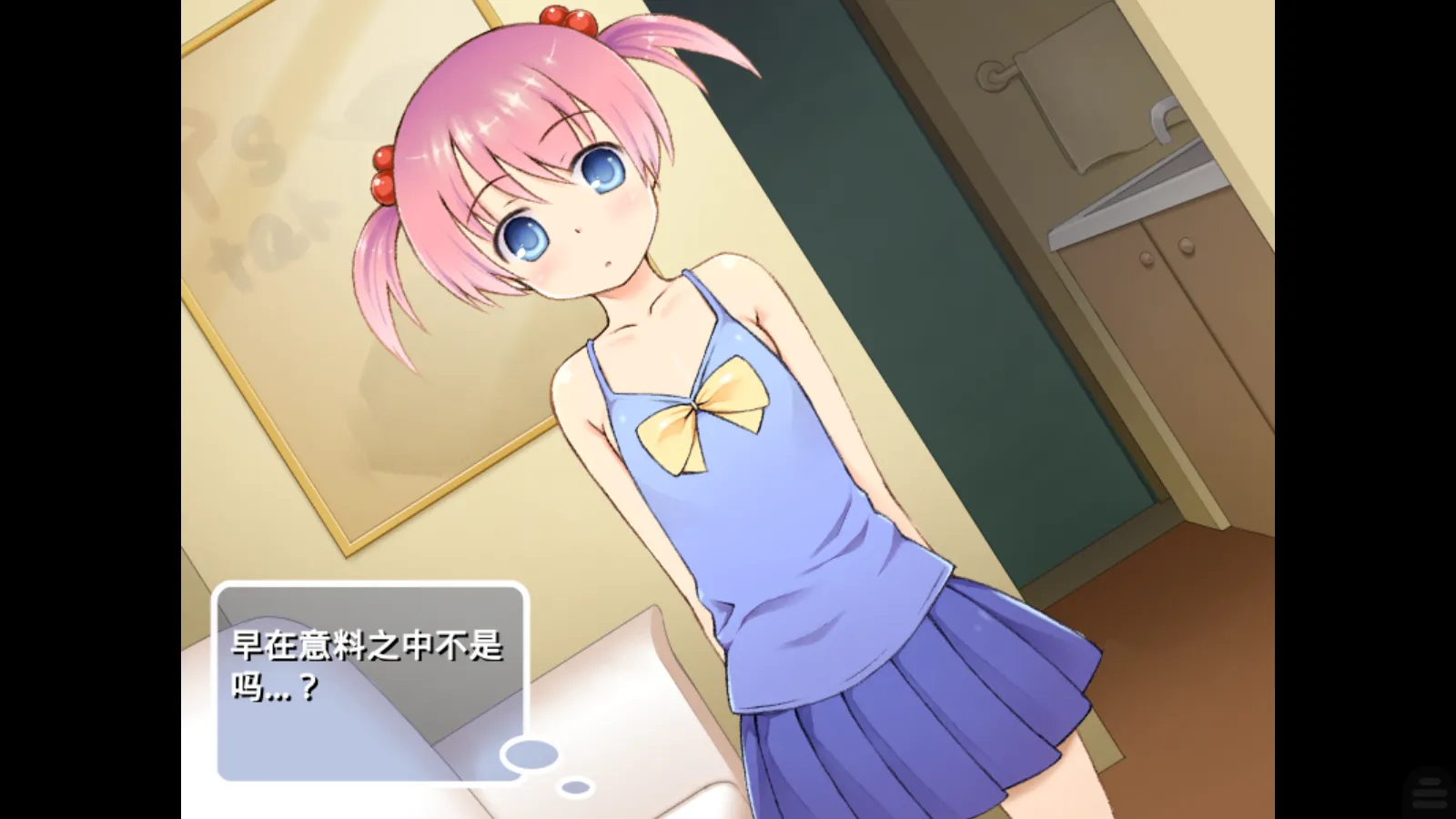 图片[2]-【はりねずみ工房】雏酱的秘密 / ひなちゃんの秘密【简体中文】 - Kirikiroid2资源 - 喵源领域