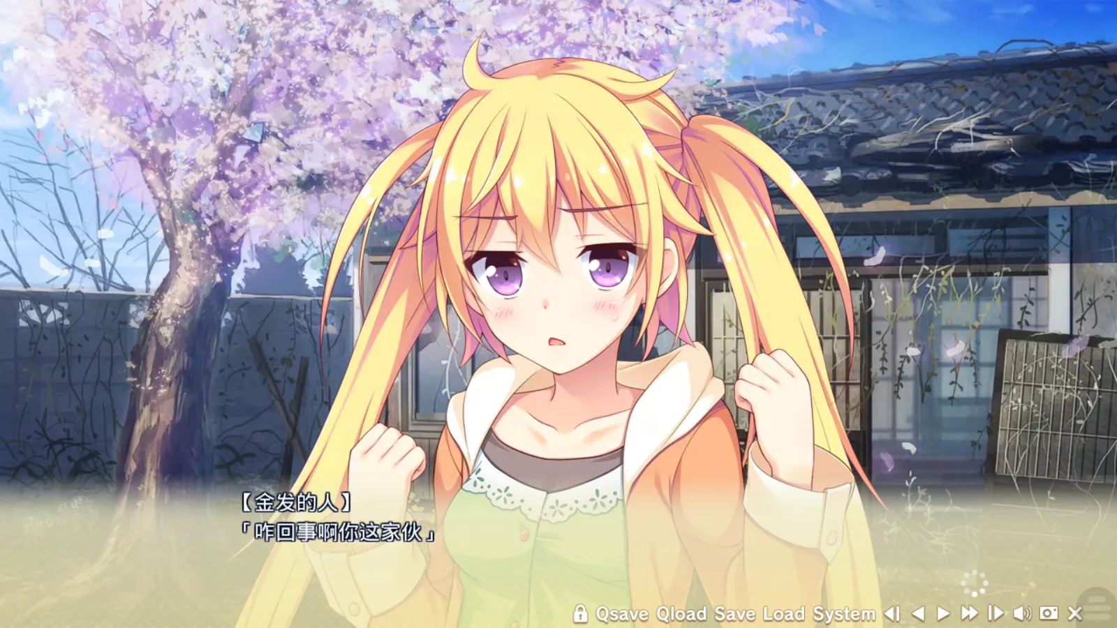 图片[3]-【ASa Project】寄宿之恋 / かりぐらし恋爱【靴下汉化组】 - Kirikiroid2资源 - 喵源领域