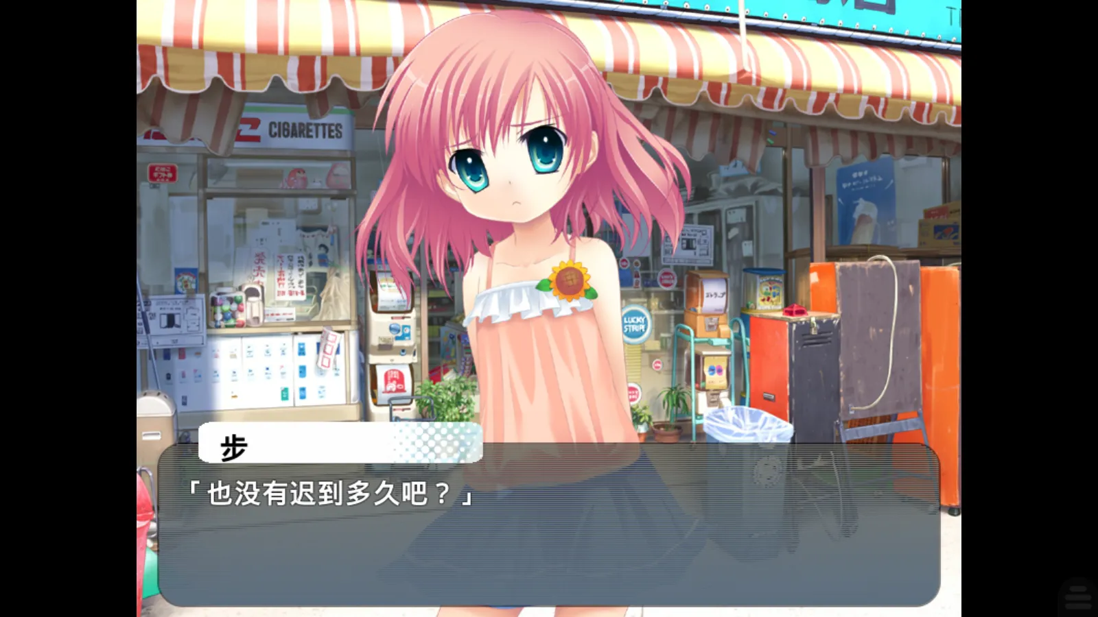 图片[3]-【もえぼの】萌夏+ / もえなつ+【夜空汉化组】 - Kirikiroid2资源 - 喵源领域