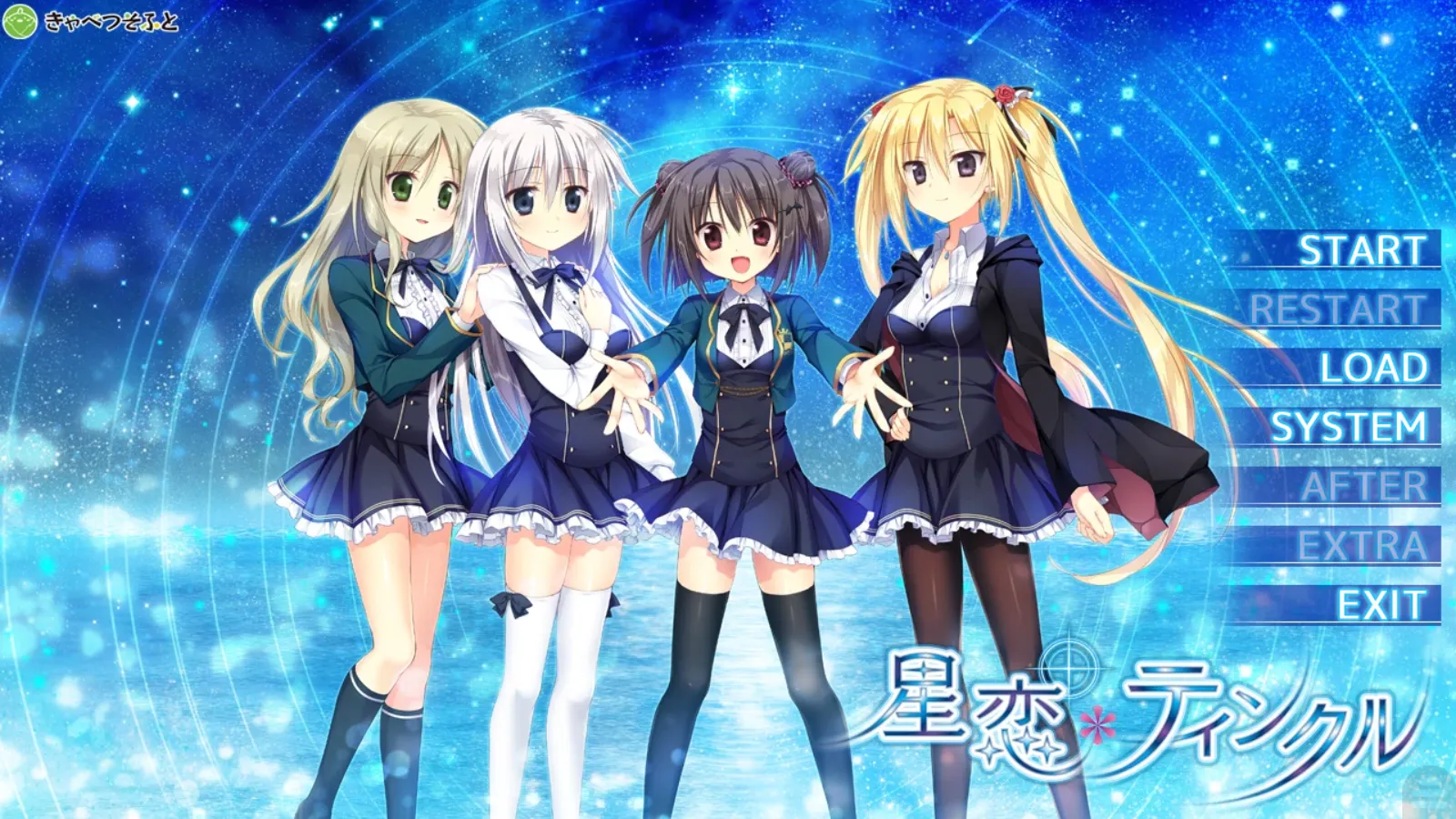 【Cabbage Soft】星恋twinkle / 星恋＊ティンクル【简体中文】 - Kirikiroid2资源 - 喵源领域