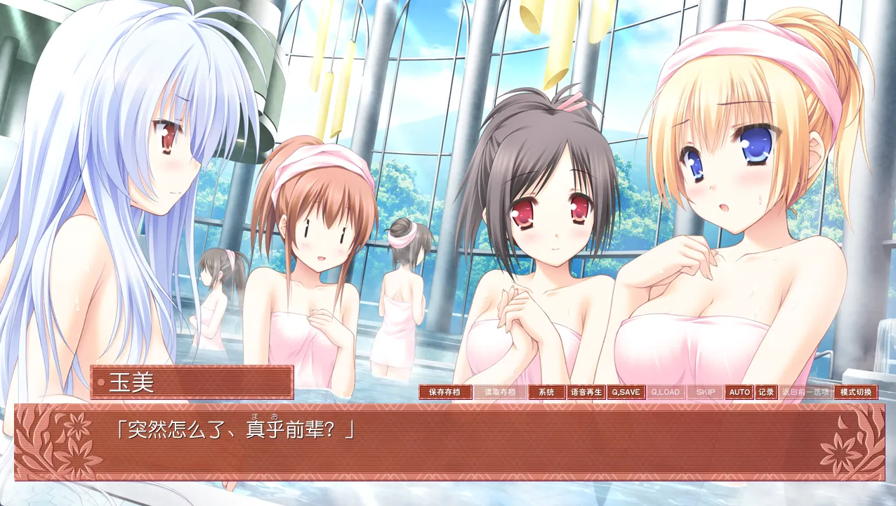 图片[2]-【Lump of Sugar】花色七芒星 / 花色ヘプタグラム【樱空汉化组】 - Windows资源 - 喵源领域