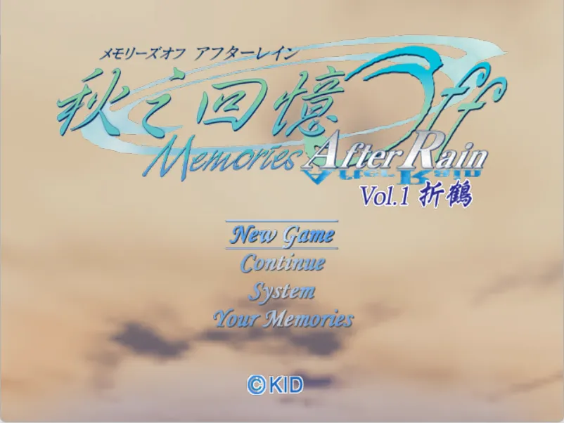 【KID】秋之回忆：雨后 / Memories Off After Rain【简体中文】 - Windows资源 - 喵源领域