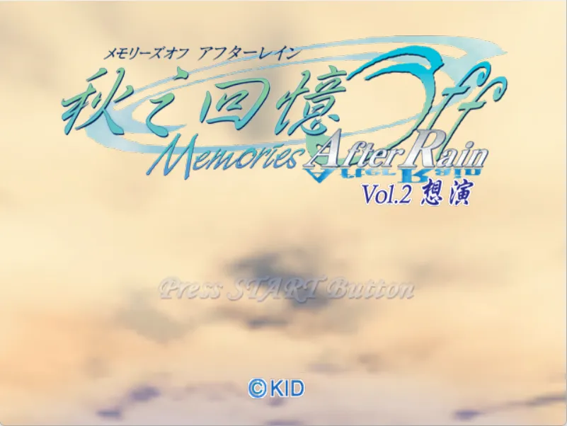 图片[2]-【KID】秋之回忆：雨后 / Memories Off After Rain【简体中文】 - Windows资源 - 喵源领域