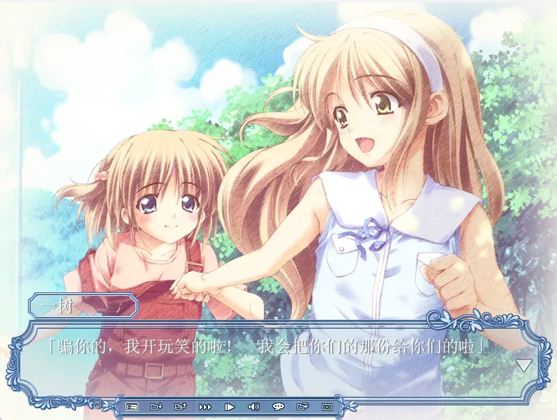 图片[2]-【Palette】假如明日天放晴 / もしも明日が晴れならば【简体中文】 - Windows资源 - 喵源领域