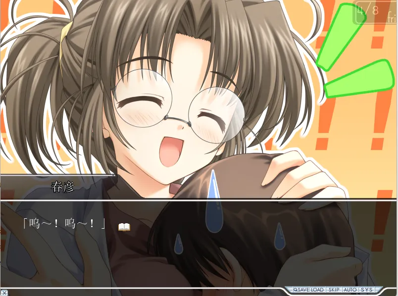 图片[2]-【MOONSTONE】永不消失的彩虹 / Gift  〜ギフト〜【妹乃萌汉化组】 - Windows资源 - 喵源领域