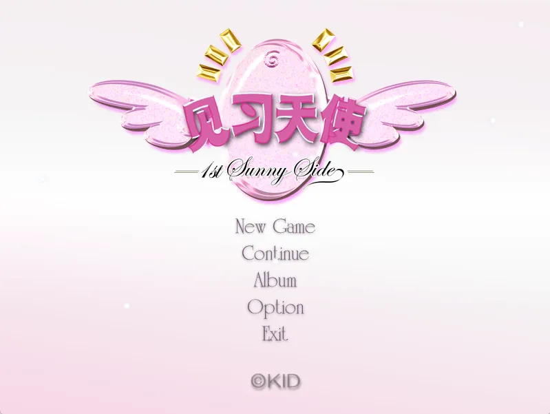 【KID】见习天使 / てんたま / 1st Sunny Side【娱乐通汉化】-喵源领域