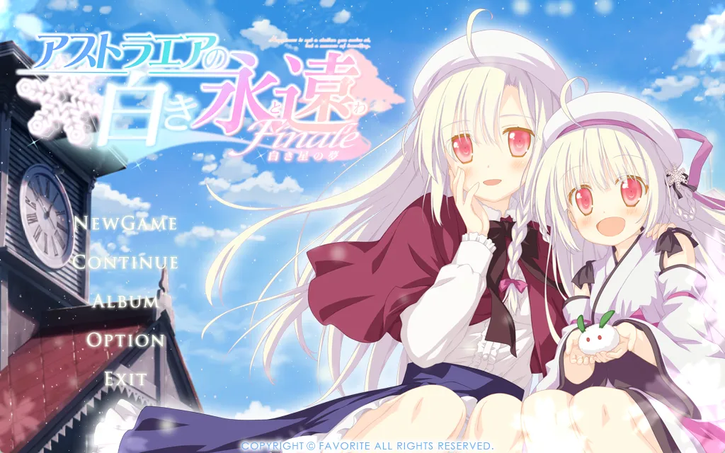 【FAVORITE】星辰恋曲的白色永恒 Finale -白色星之梦- / アストラエアの白き永遠 Finale -白き星の夢-【X'moe汉化组】 - Windows资源 - 喵源领域