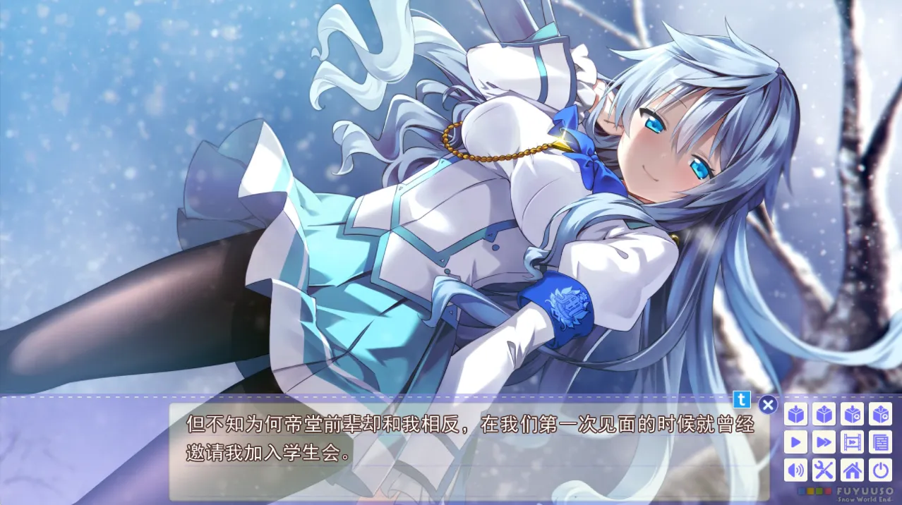 图片[2]-【Campus】冬天的谎言 / フユウソ -Snow World End-【天之圣杯汉化组】 - Windows资源 - 喵源领域