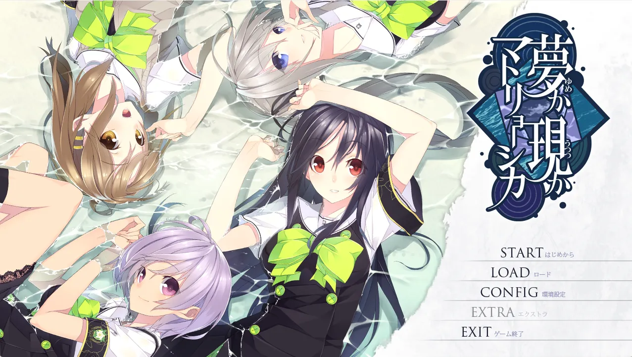 【エフォルダムソフトcrown】梦与现实的联理结【御宅同萌】 - Kirikiroid2资源 - 喵源领域
