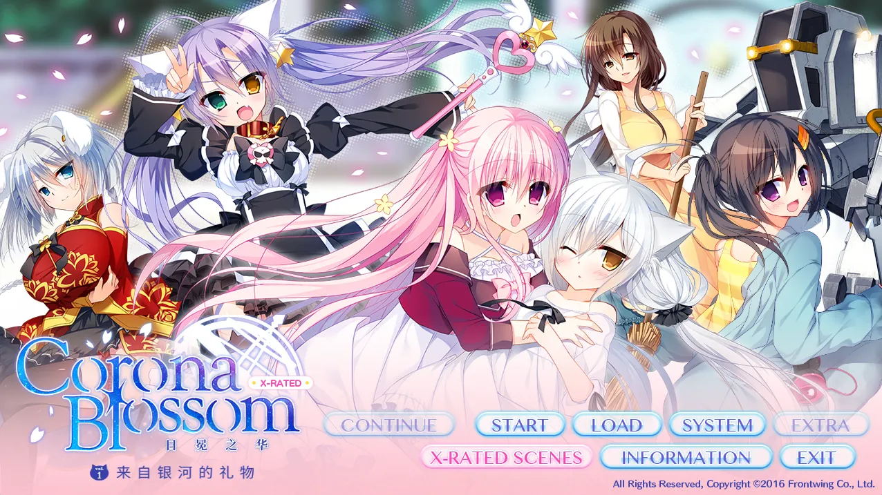 【Frontwing】日冕之华 Vol.1 来自银河的礼物 / コロナ・ブロッサム Vol.3【简体中文】-喵源领域