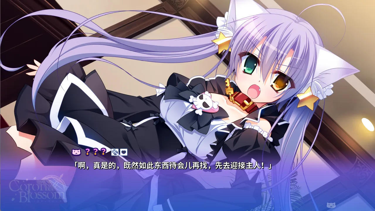 图片[2]-【Frontwing】日冕之华 Vol.1 来自银河的礼物 / コロナ・ブロッサム Vol.3【简体中文】 - Windows资源 - 喵源领域