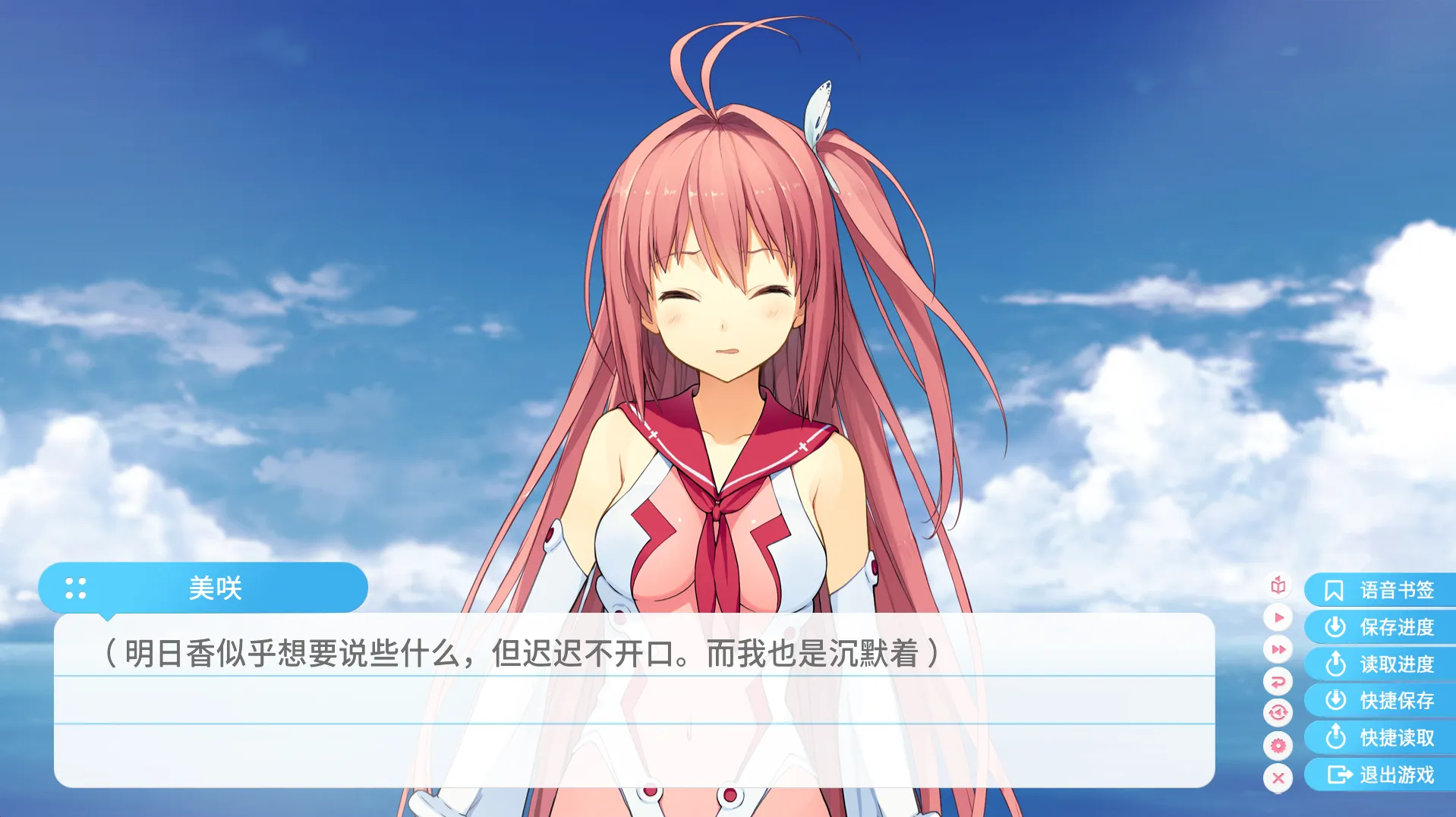 图片[2]-【sprite】苍之彼方的四重奏 EXTRA2 / 蒼の彼方のフォーリズム EXTRA2【简体中文】 - Windows资源 - 喵源领域