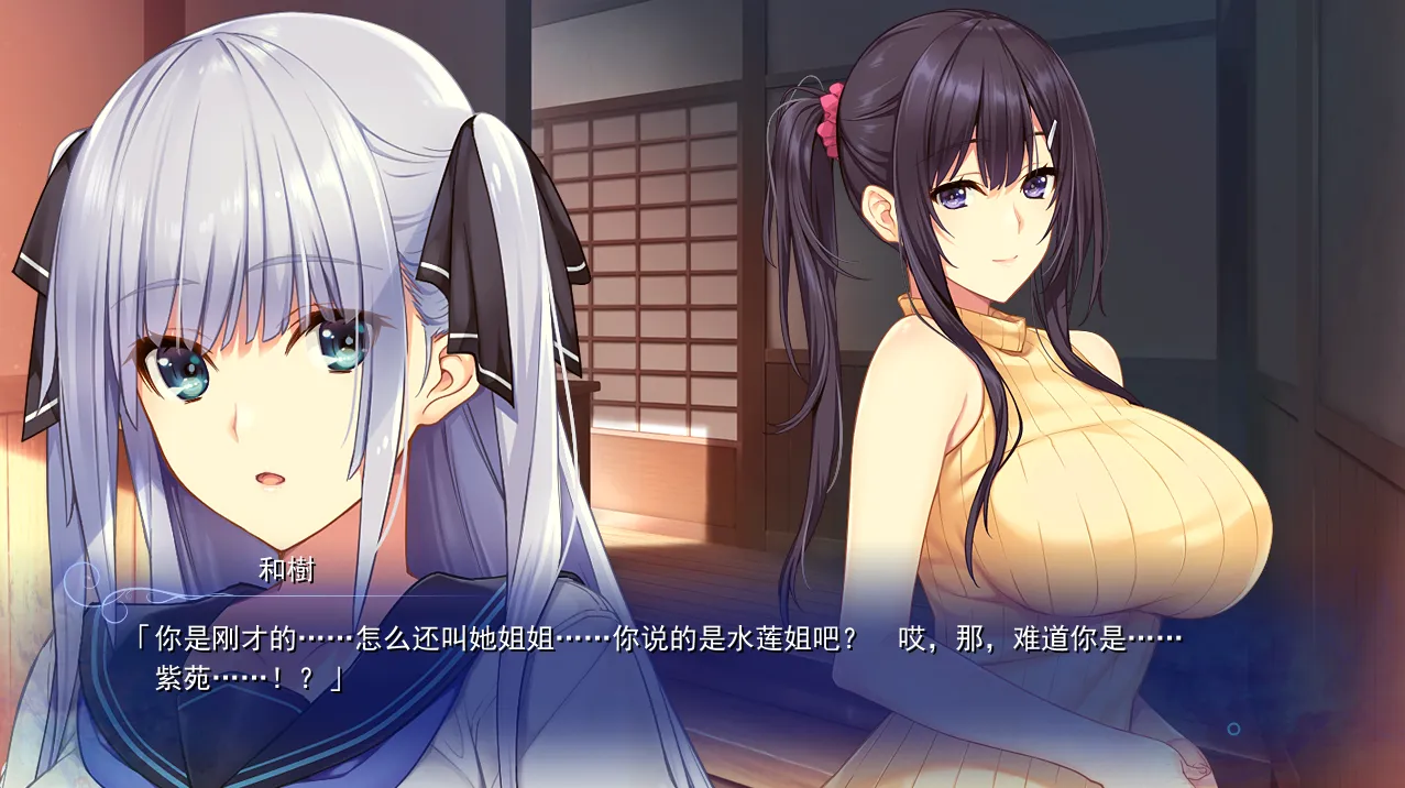 图片[3]-【hibiki works】水莲与紫苑 / 水蓮と紫苑【心愿屋汉化组】 - Windows资源 - 喵源领域